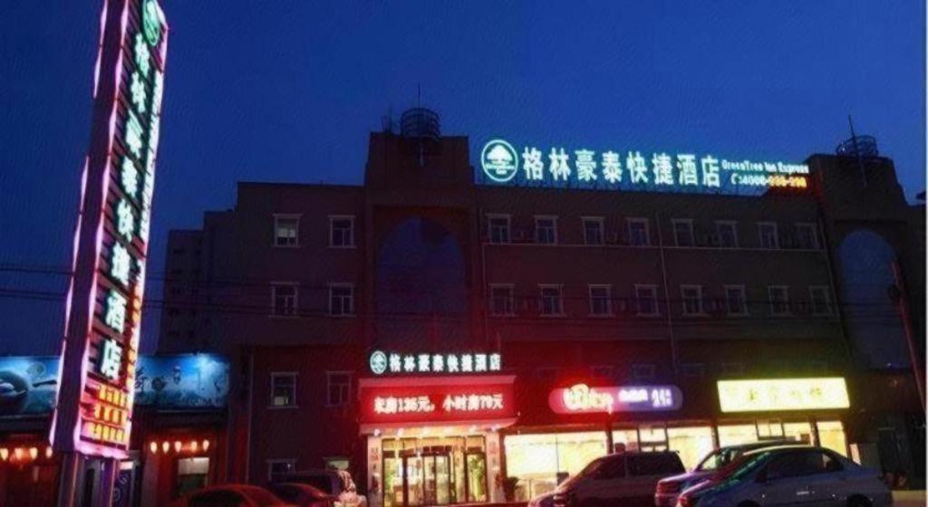Greentree Inn Beijing Miyun Changcheng Huandao Express Hotel Nanmujiayu Экстерьер фото